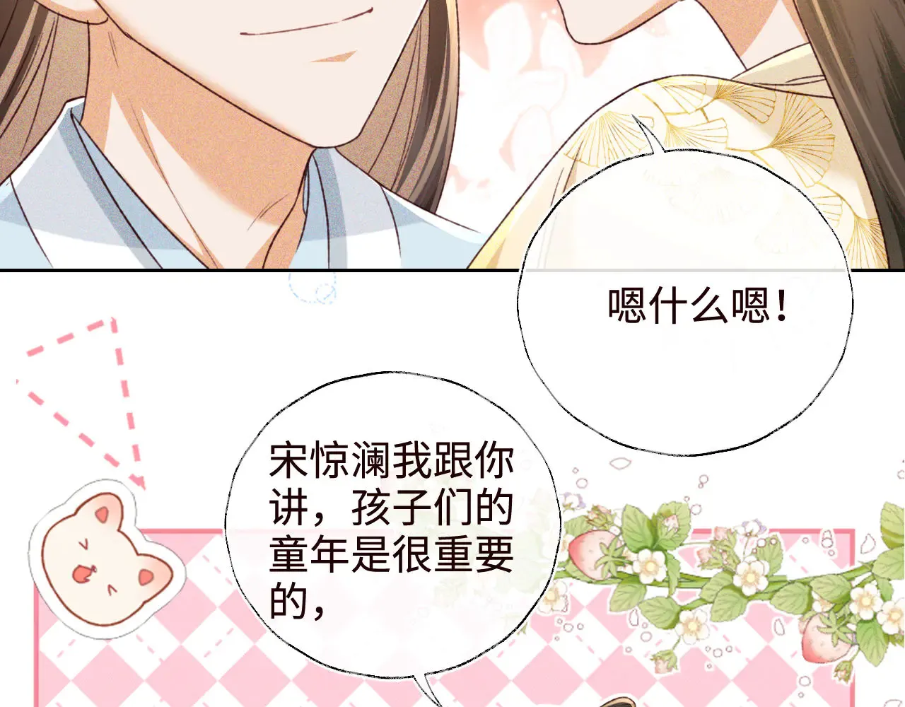 第138话 第50页