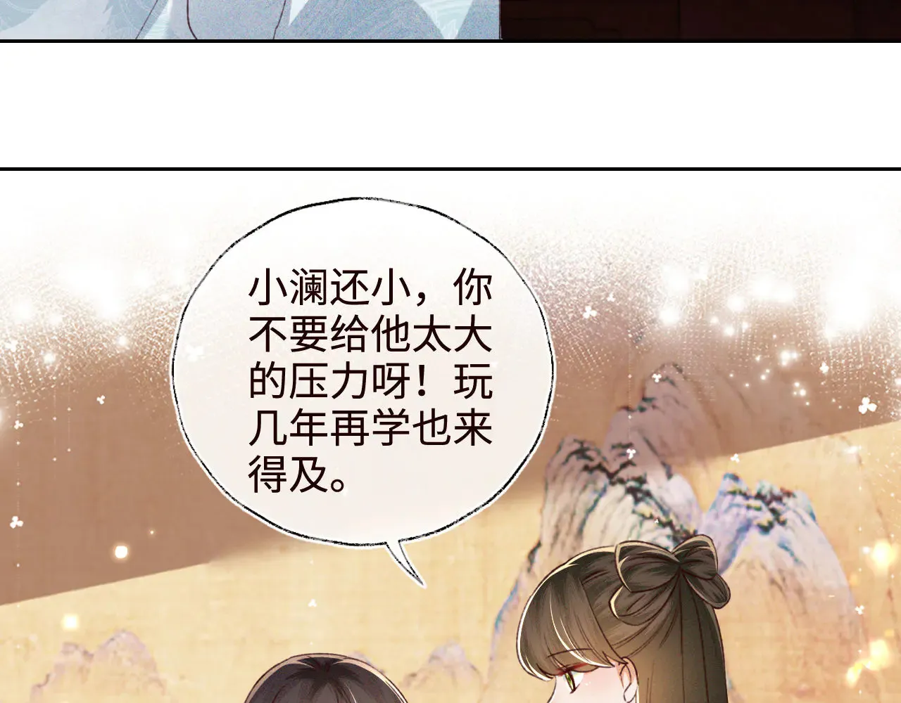 第138话 第44页