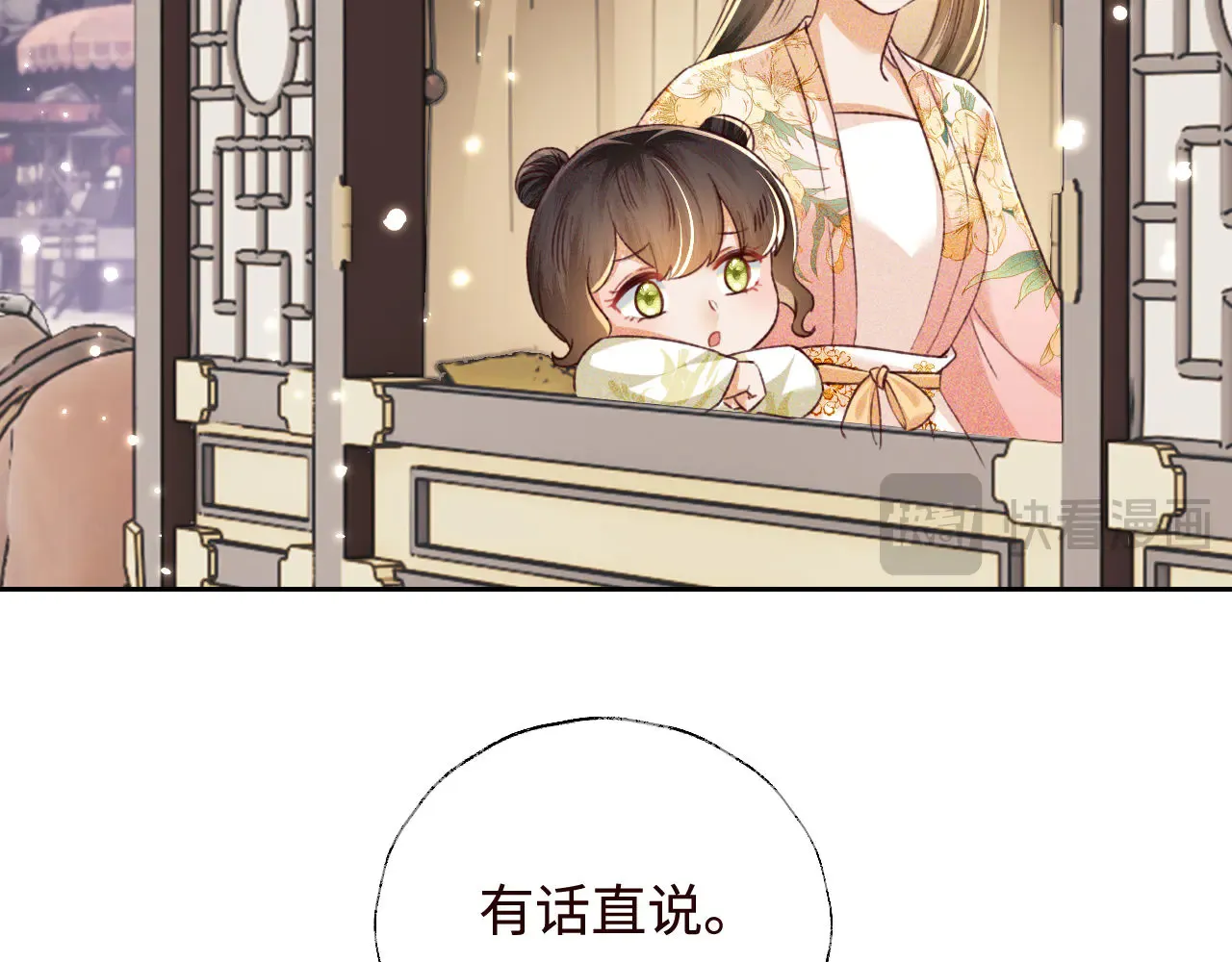 第138话 第63页