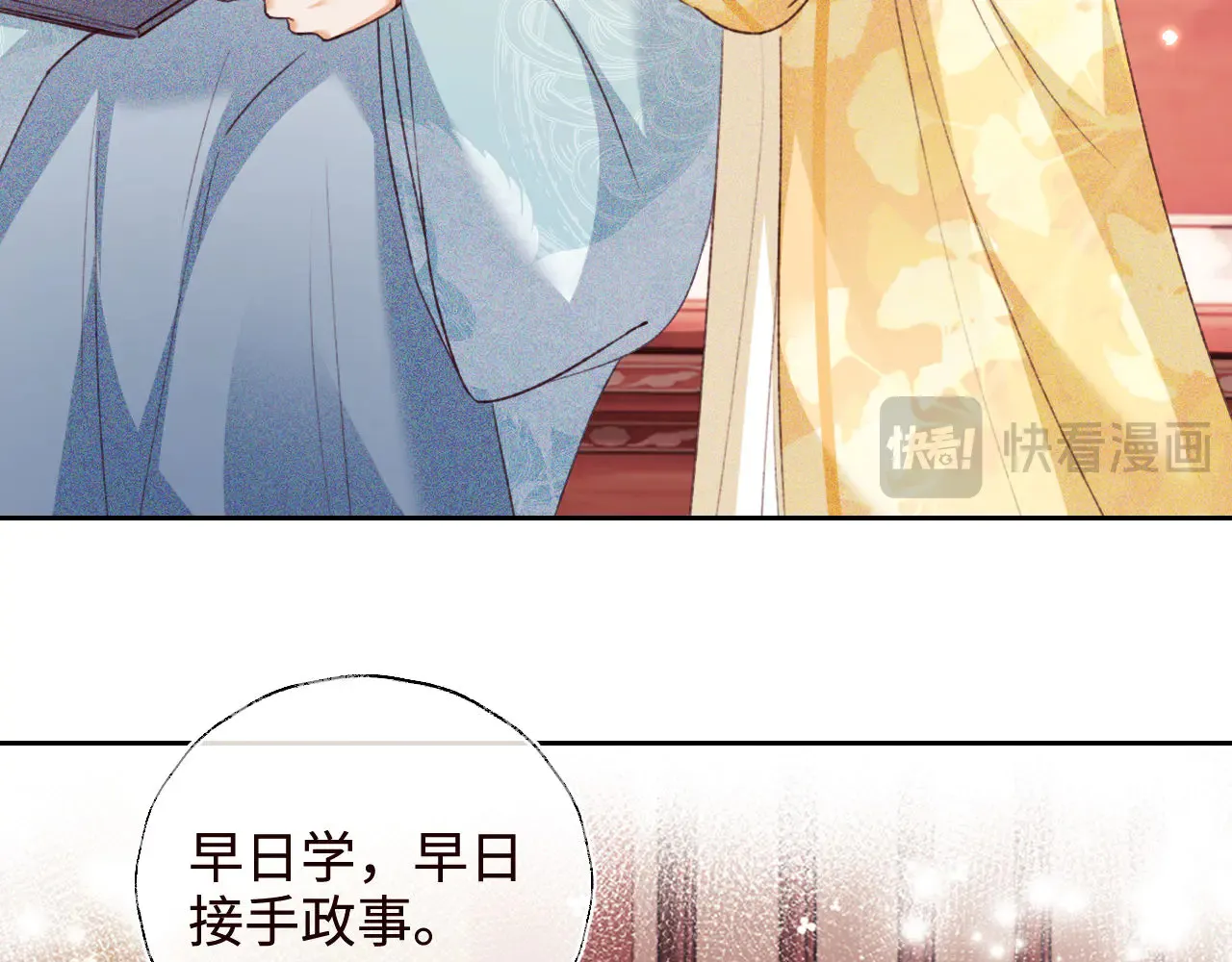 第138话 第46页