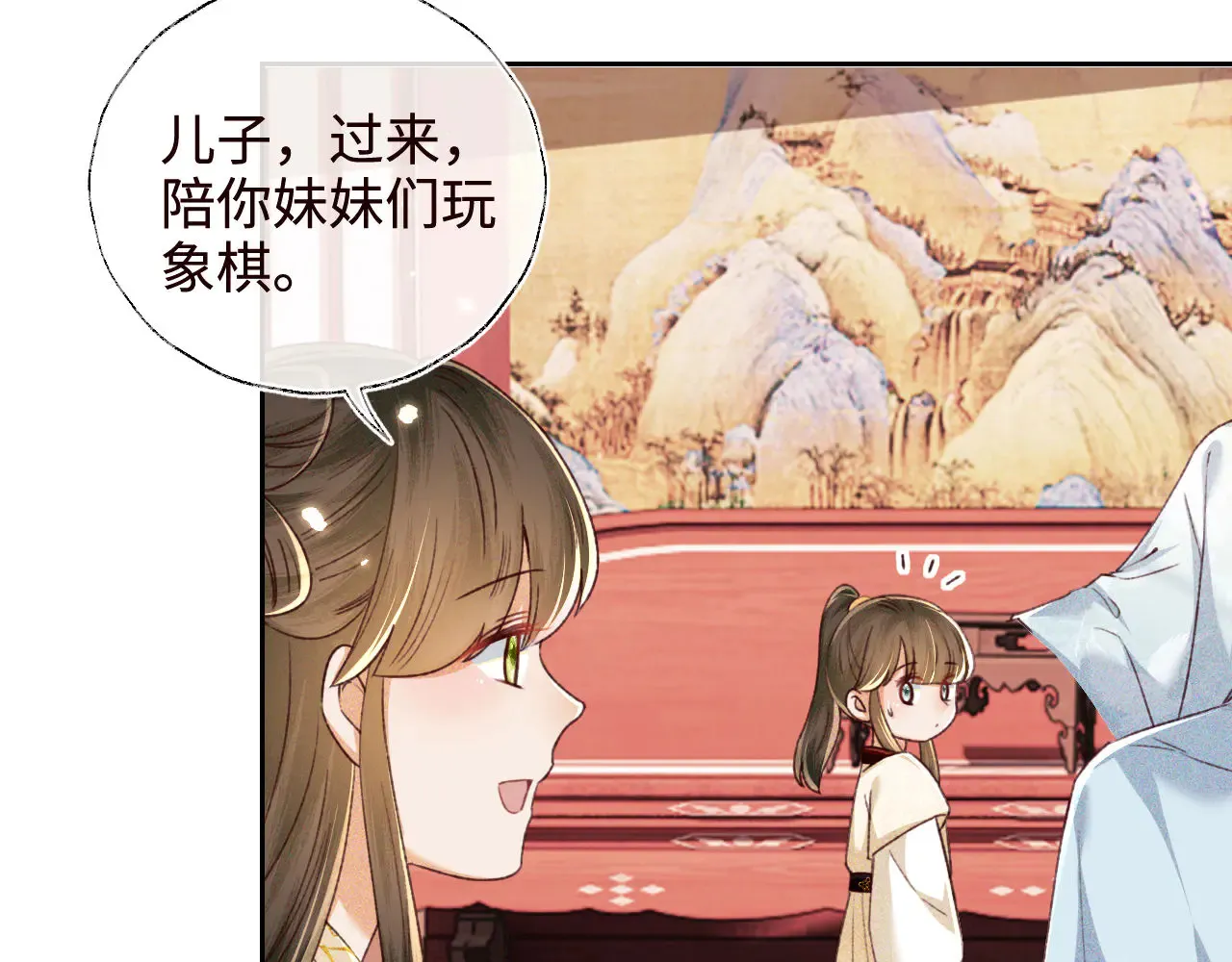 第138话 第38页