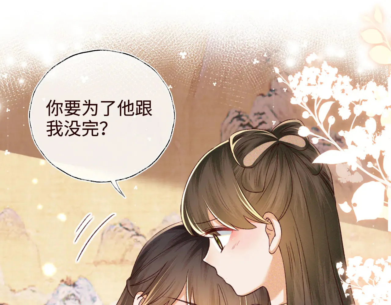 第138话 第53页