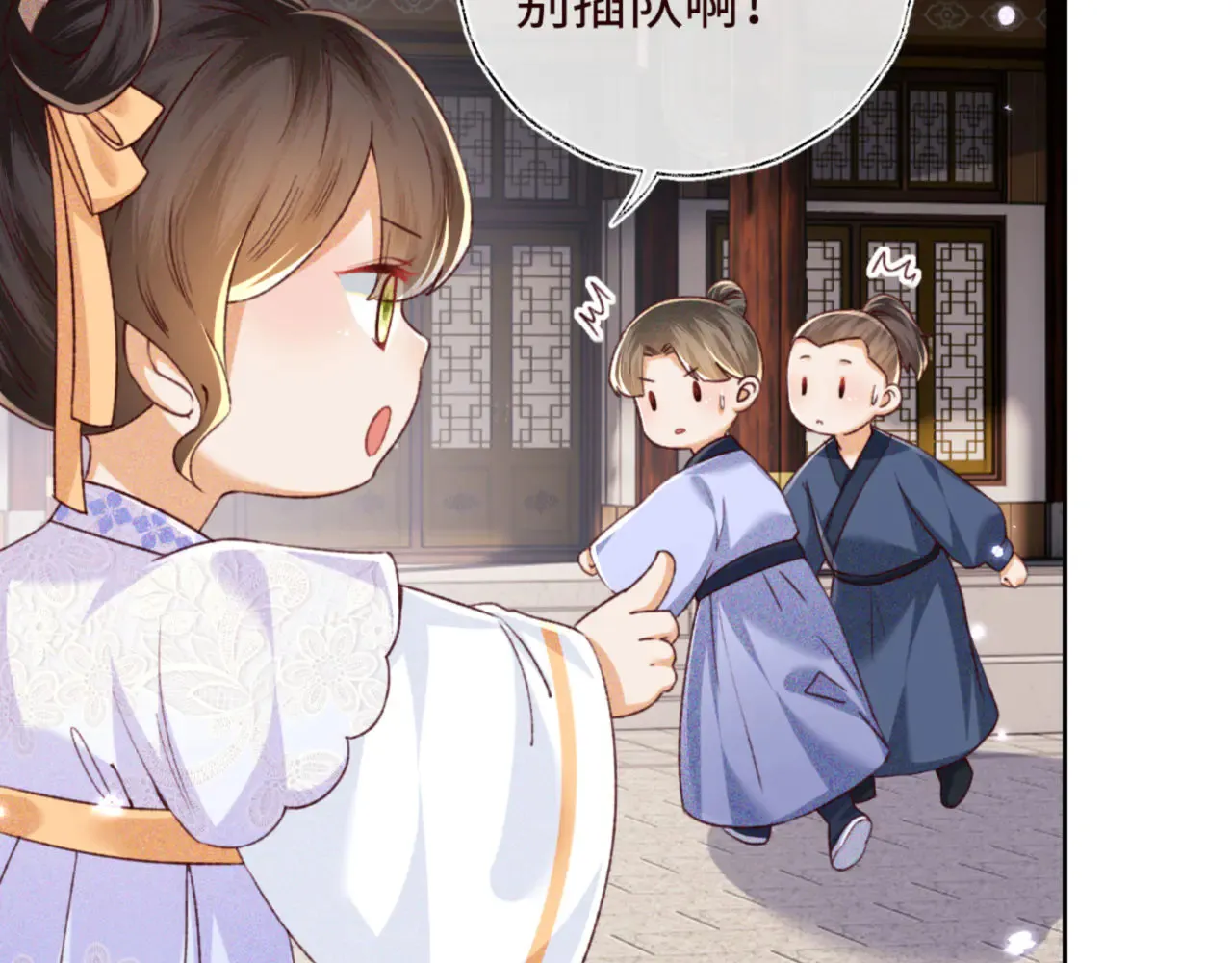 第138话 第10页