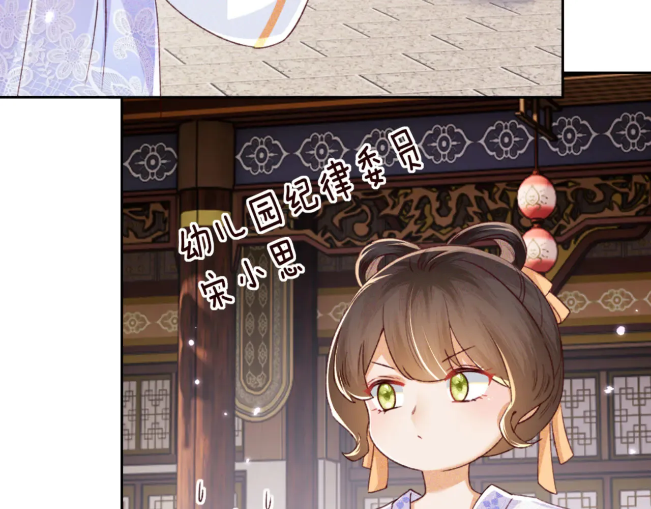 第138话 第11页