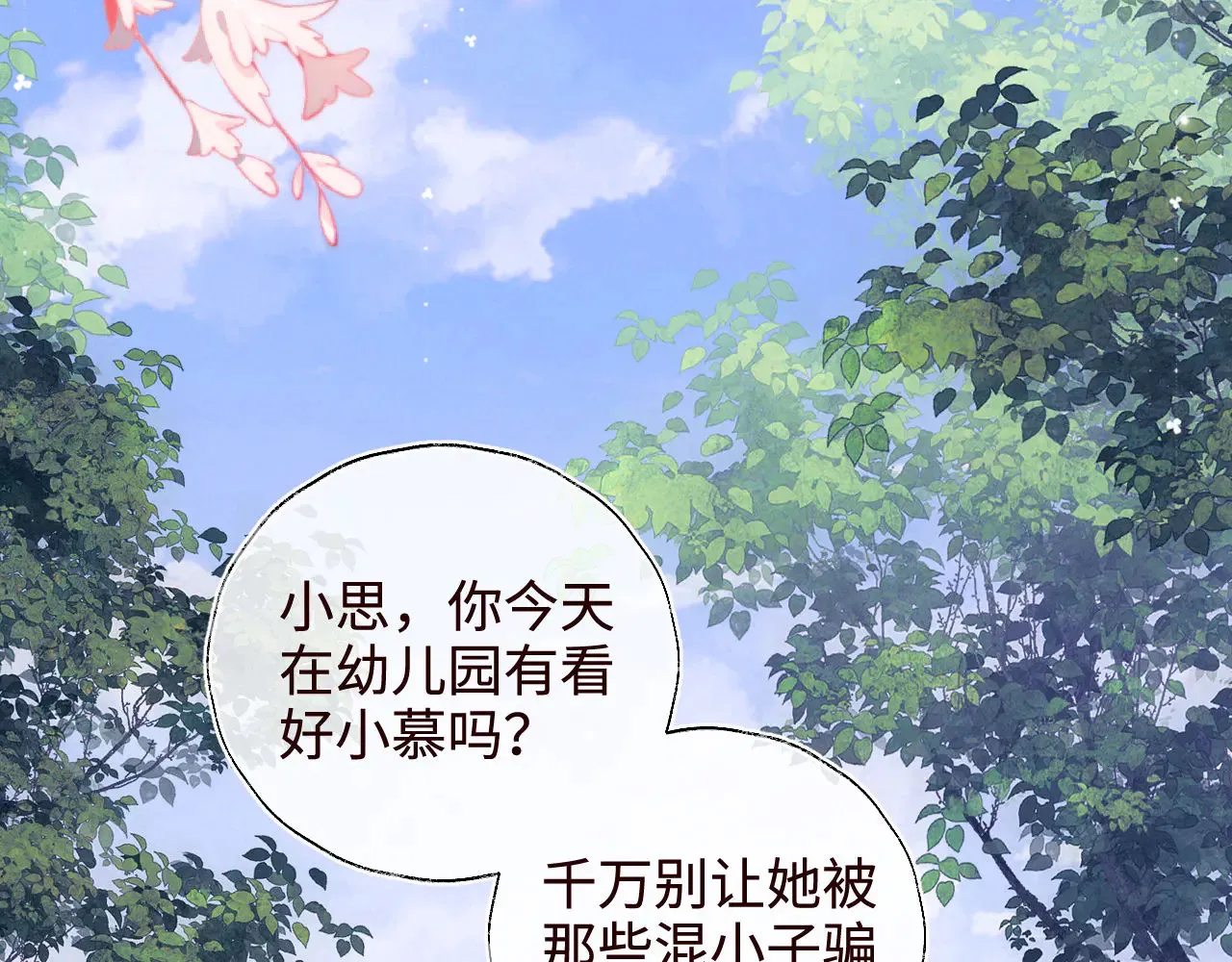 第138话 第26页