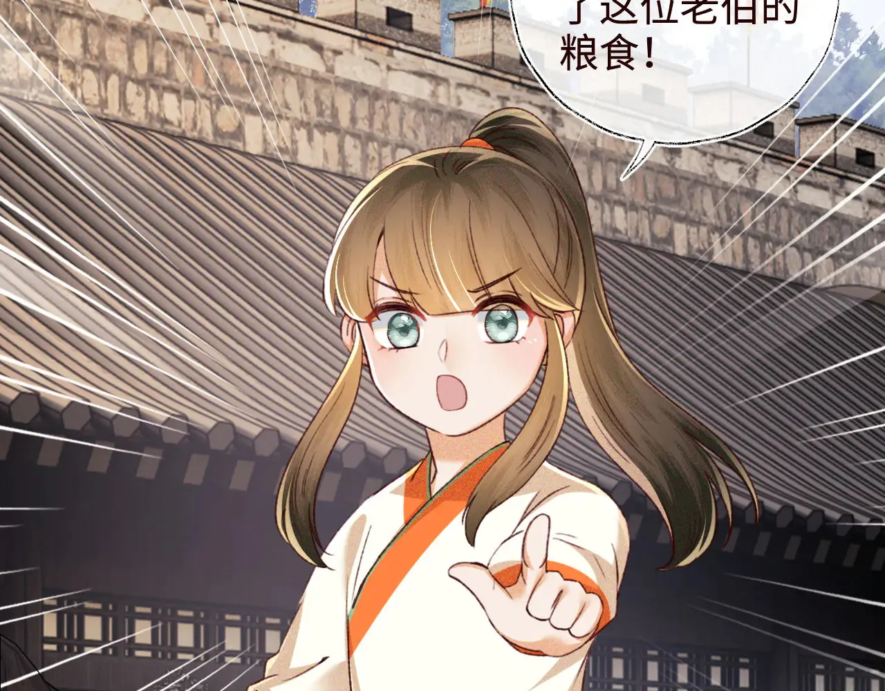 第138话 第83页