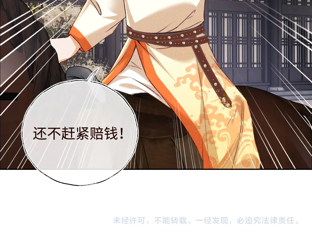 第138话 第84页