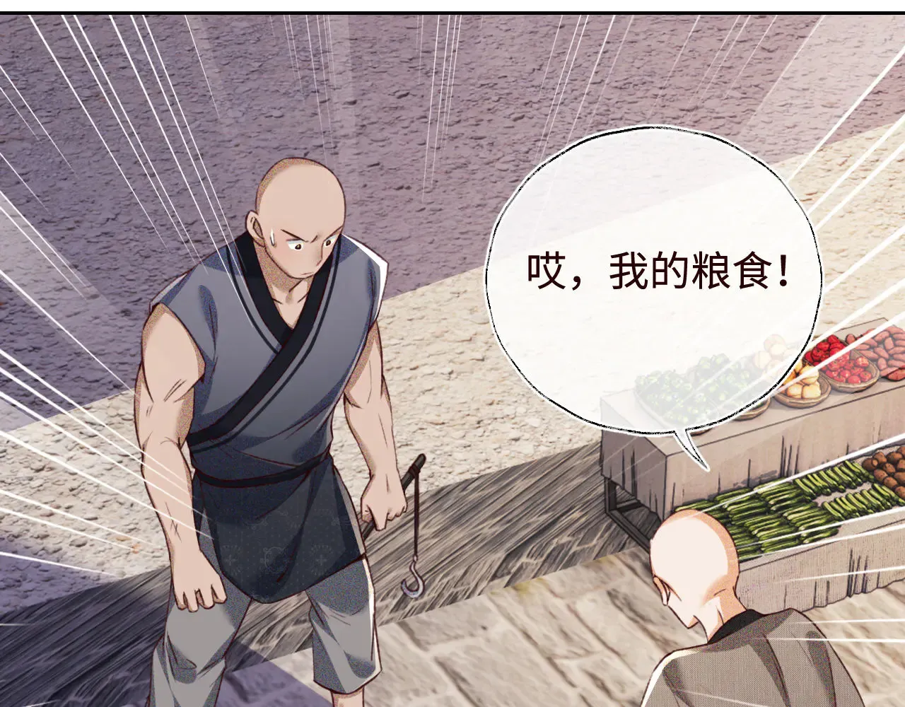 第138话 第73页