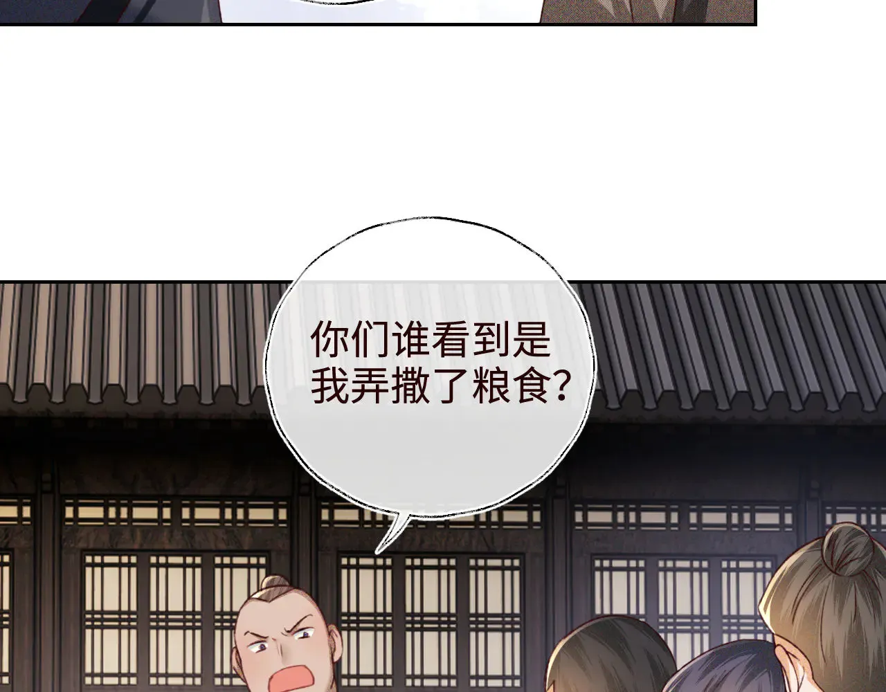 第138话 第80页