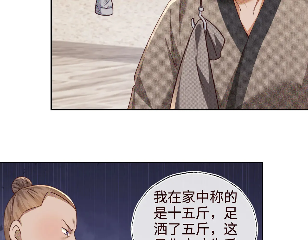 第138话 第78页