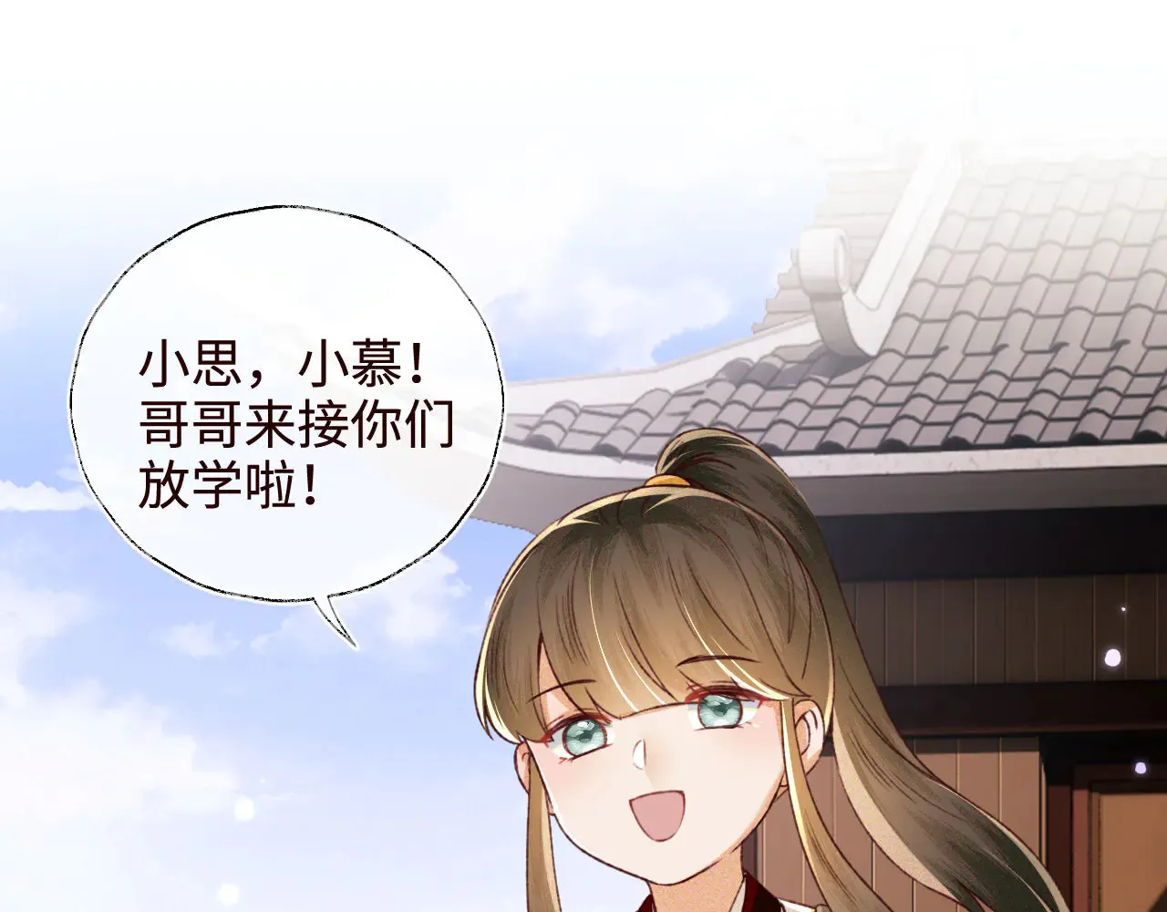 第138话 第20页
