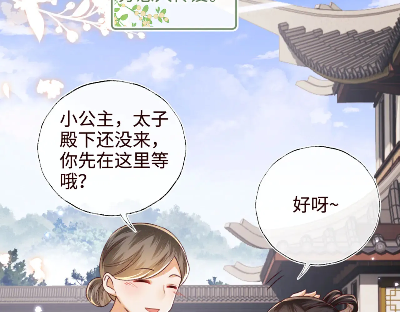 第138话 第15页