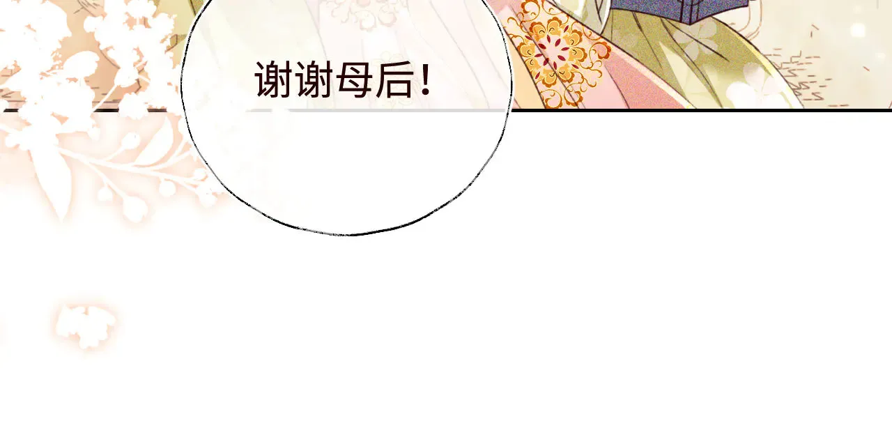 第138话 第67页