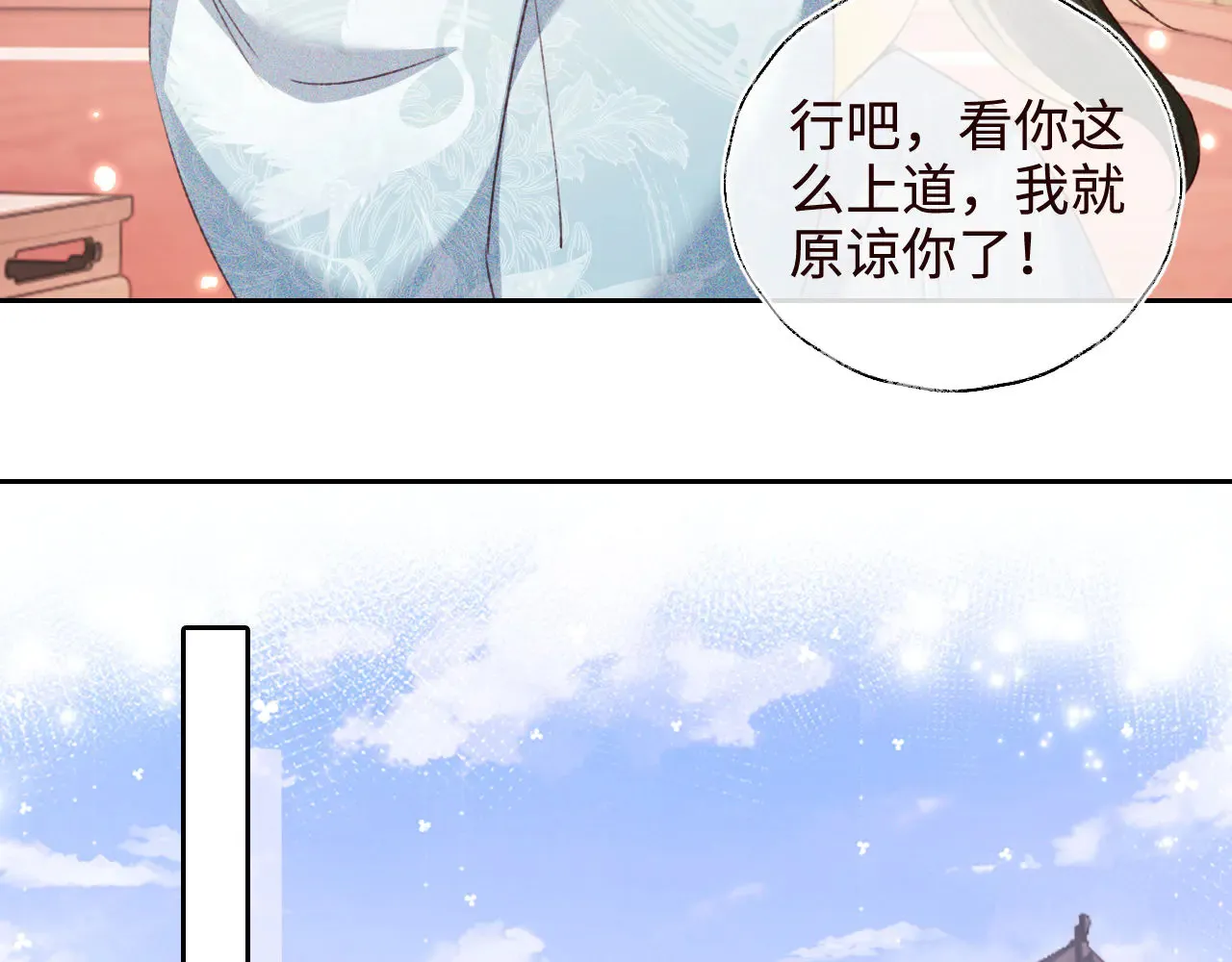 第138话 第59页