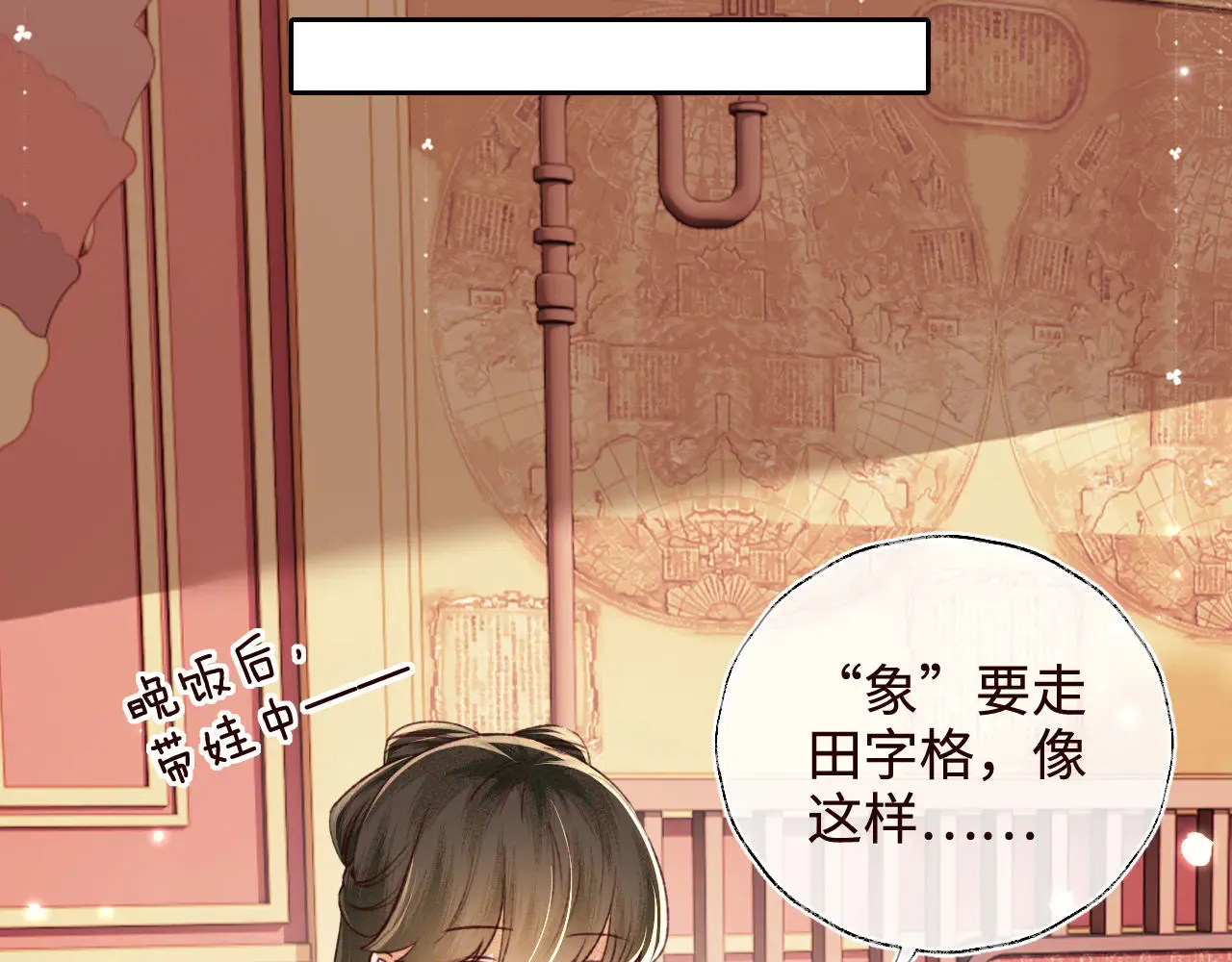 第138话 第32页