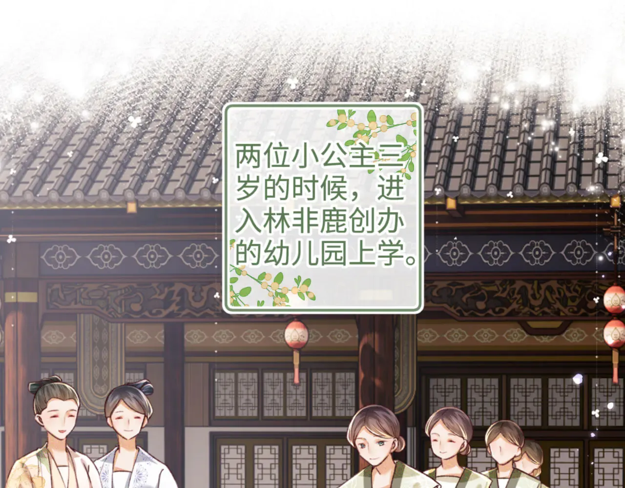 第138话 第5页