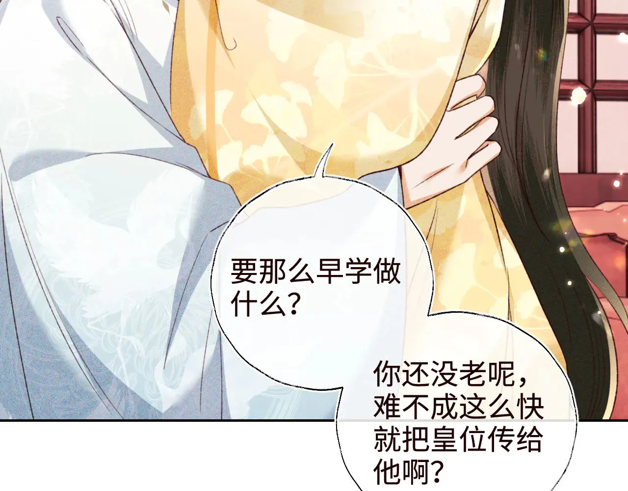 第138话 第48页