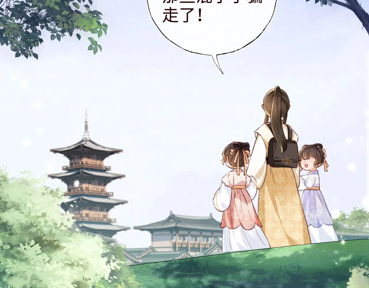 第138话 第27页