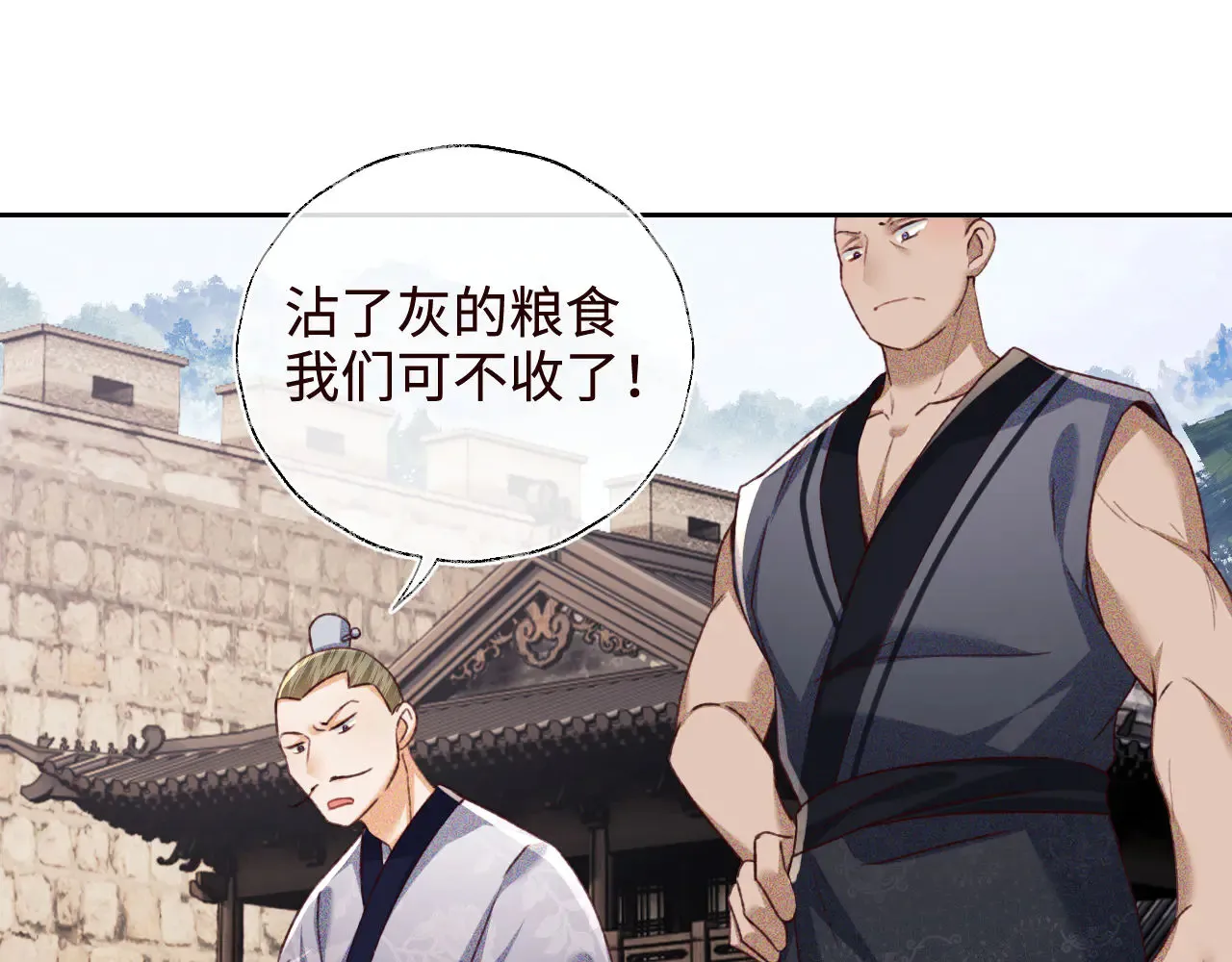 第138话 第75页