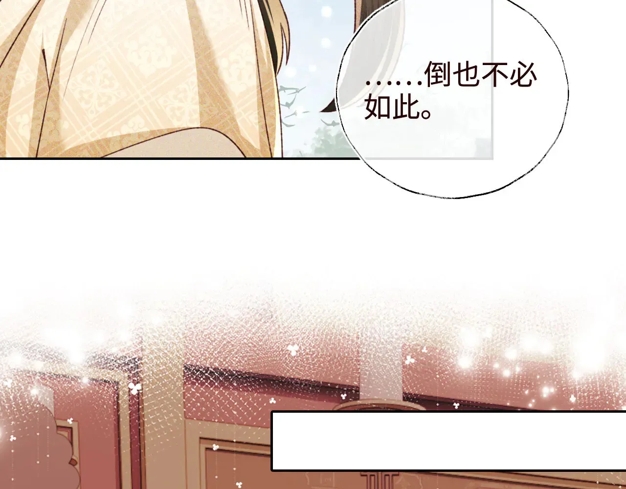 第138话 第31页