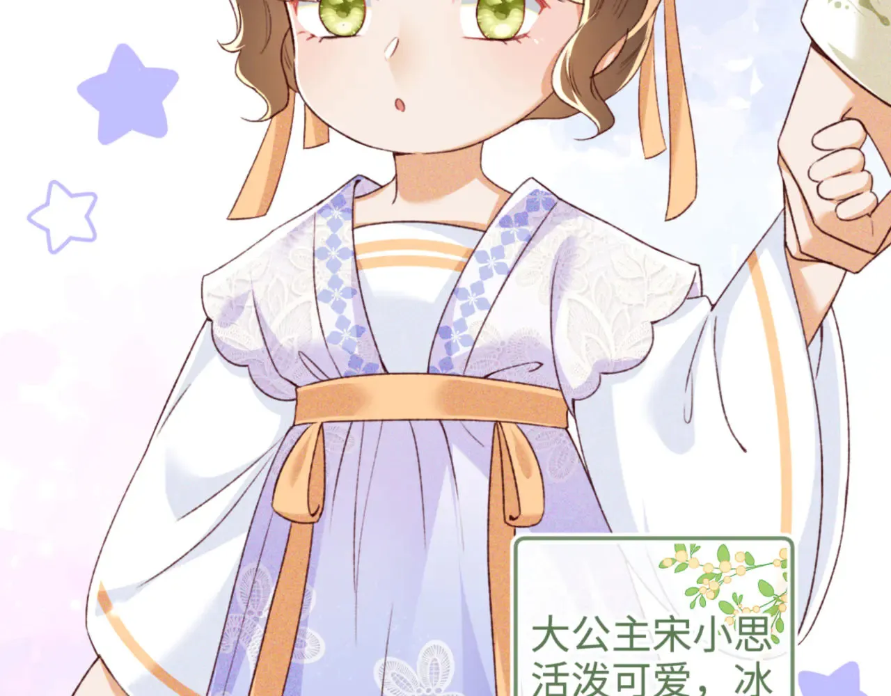 第138话 第8页