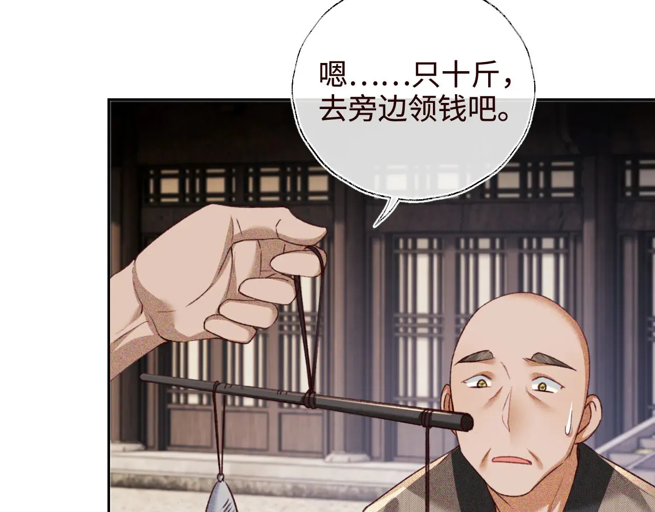 第138话 第77页