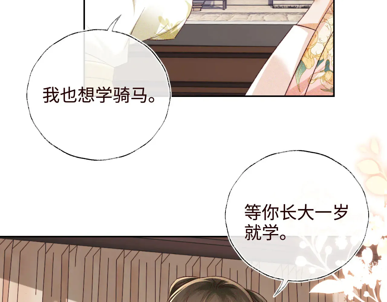 第138话 第65页