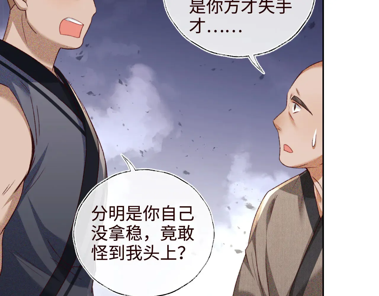 第138话 第79页