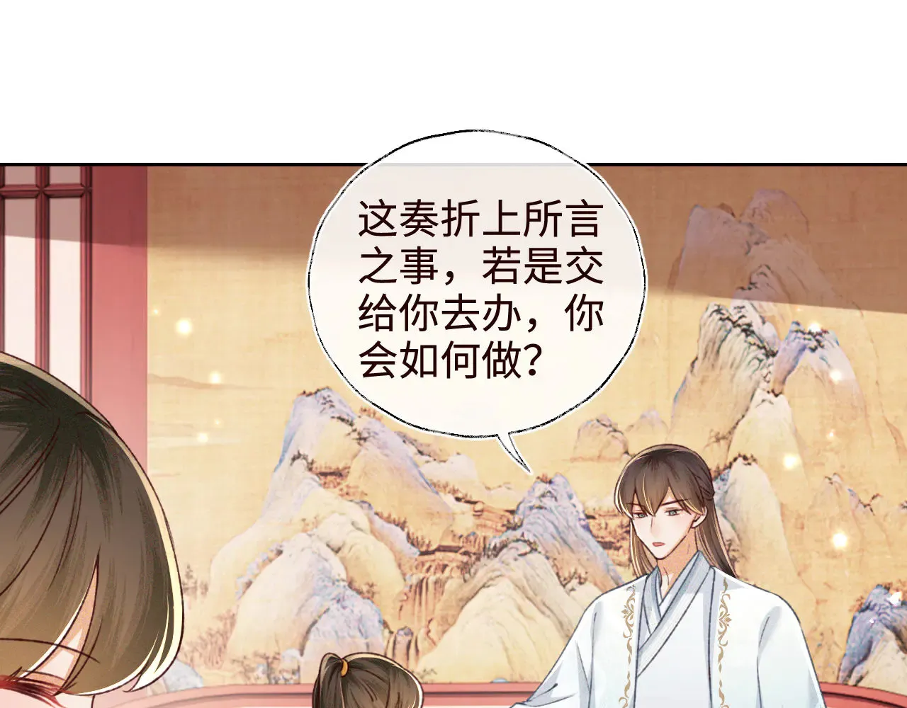 第138话 第34页