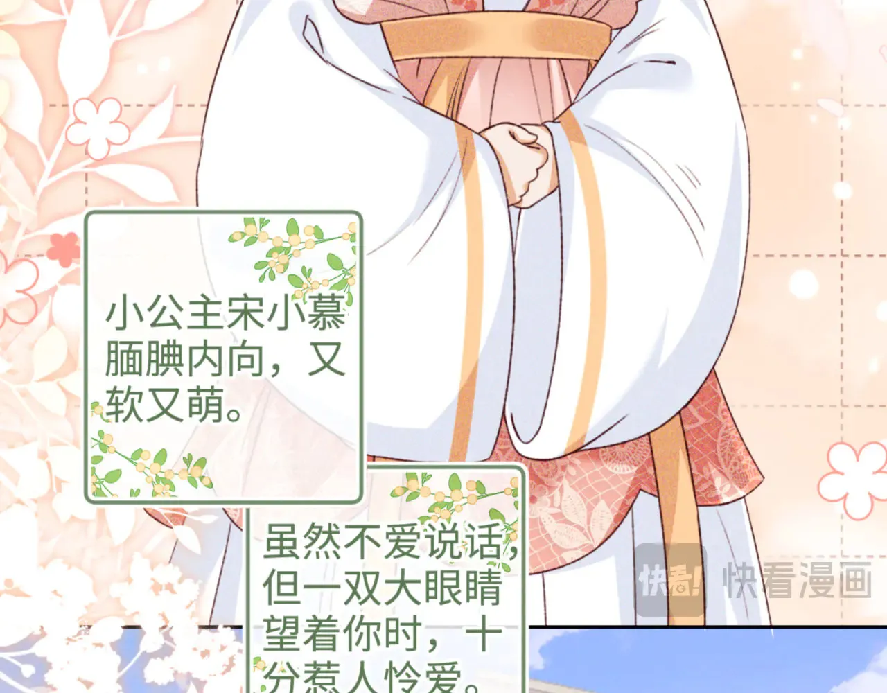 第138话 第14页