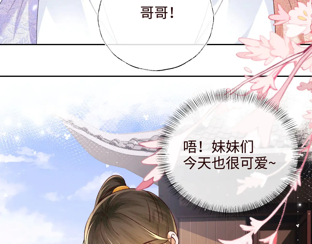 第138话 第23页