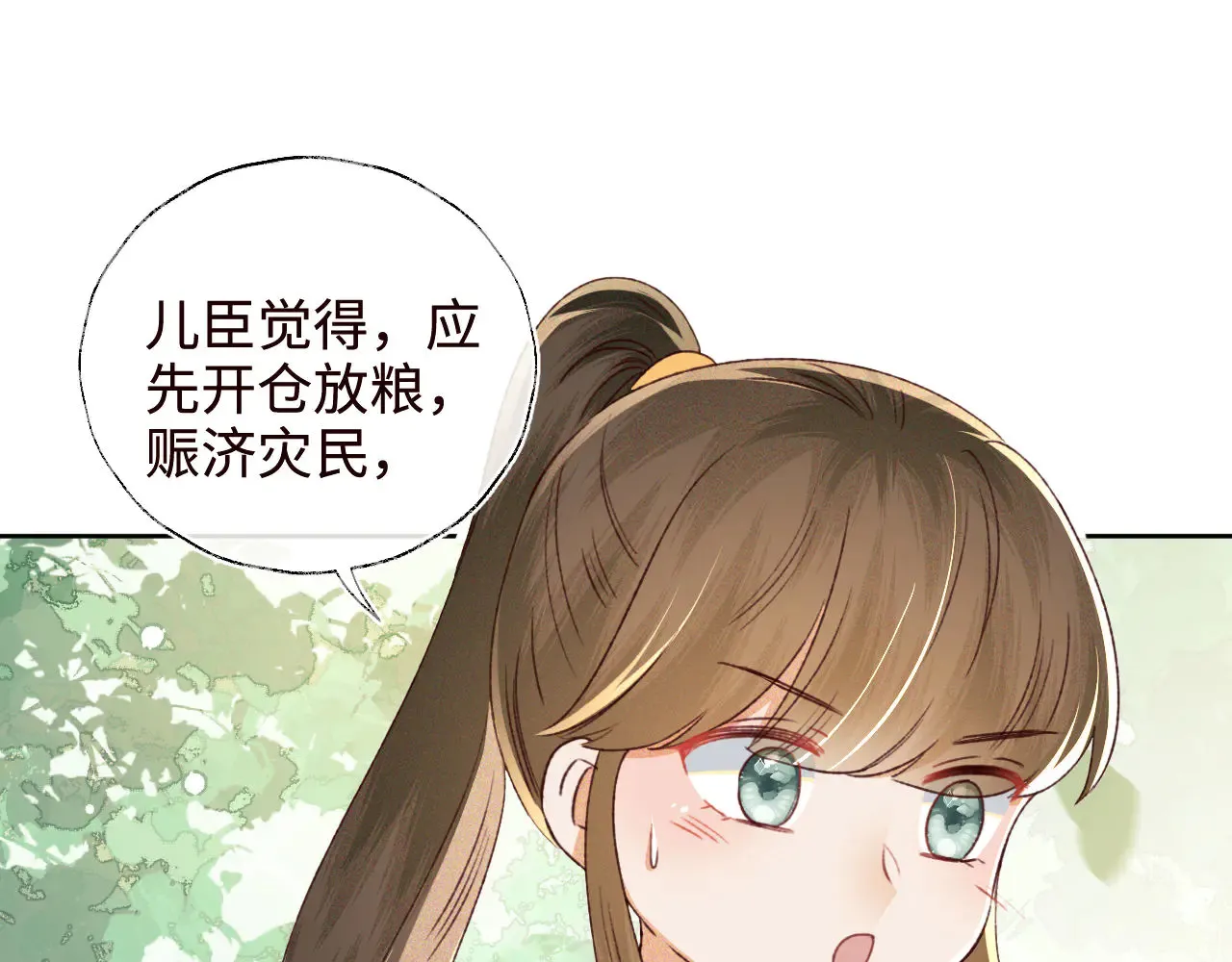 第138话 第36页