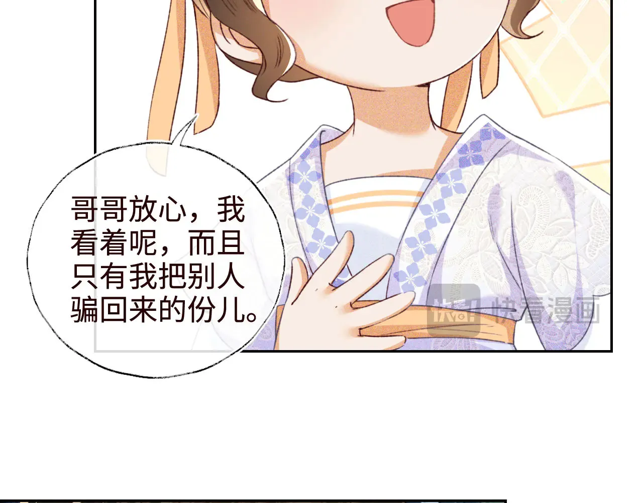 第138话 第29页