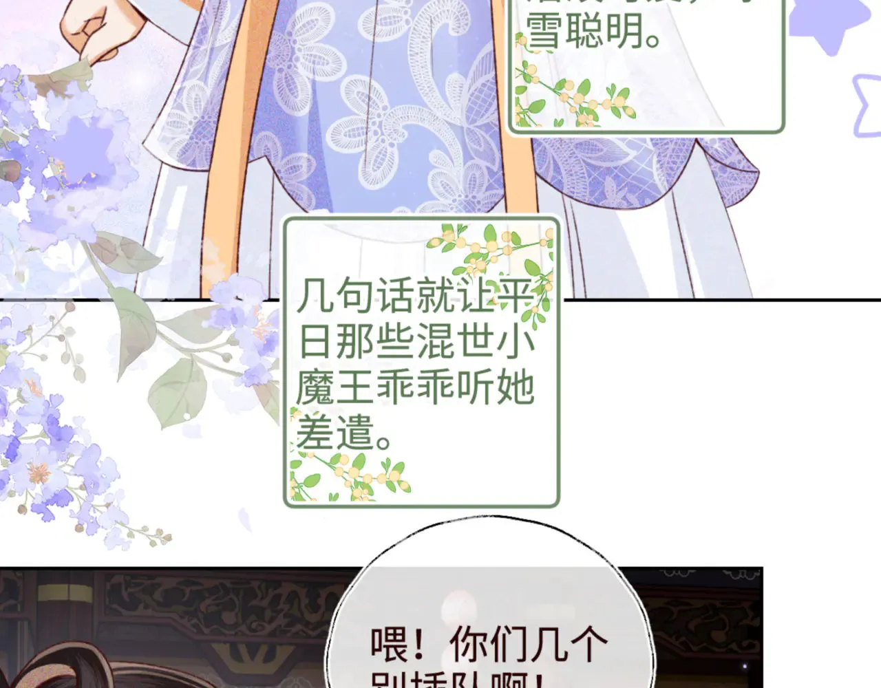 第138话 第9页