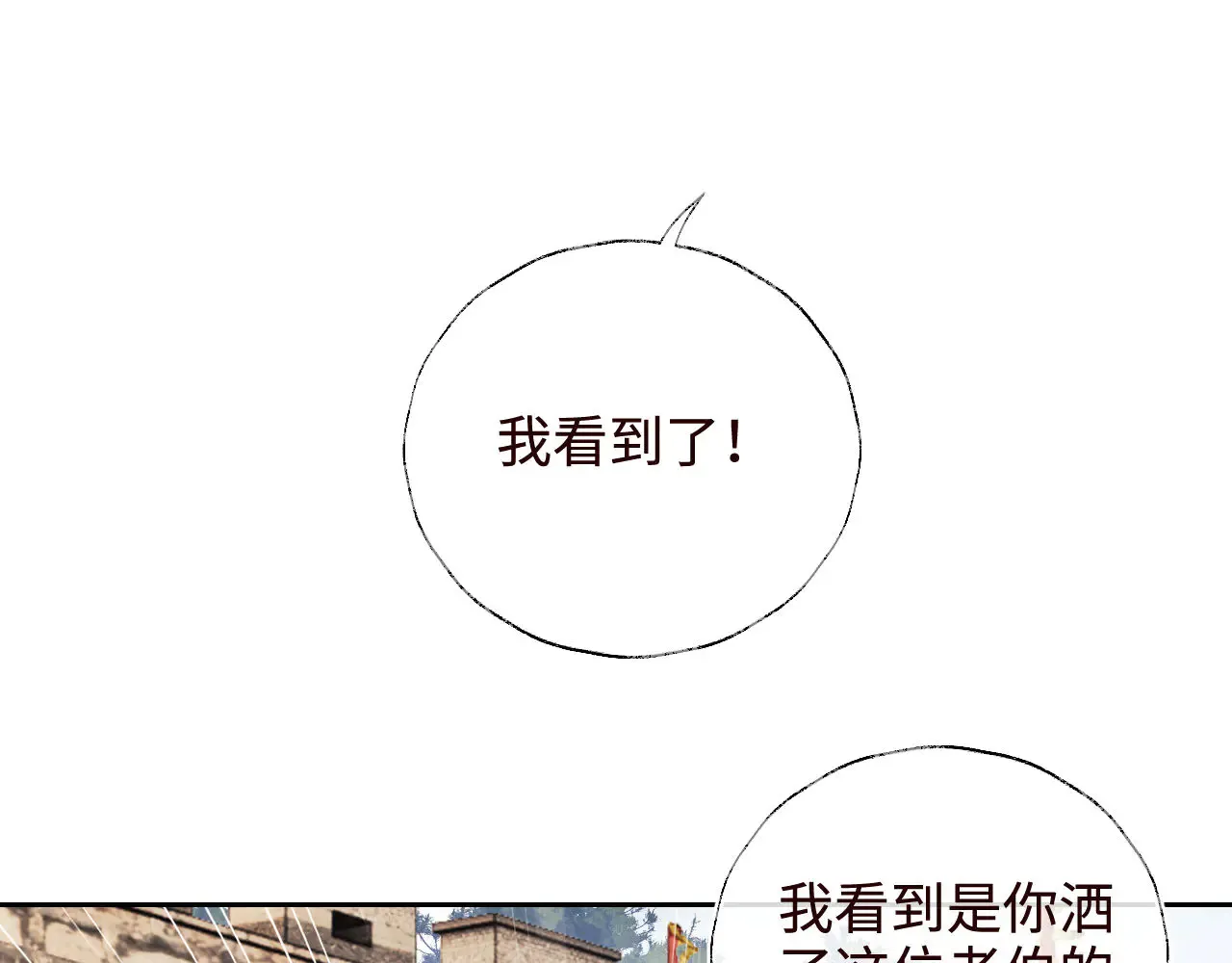 第138话 第82页