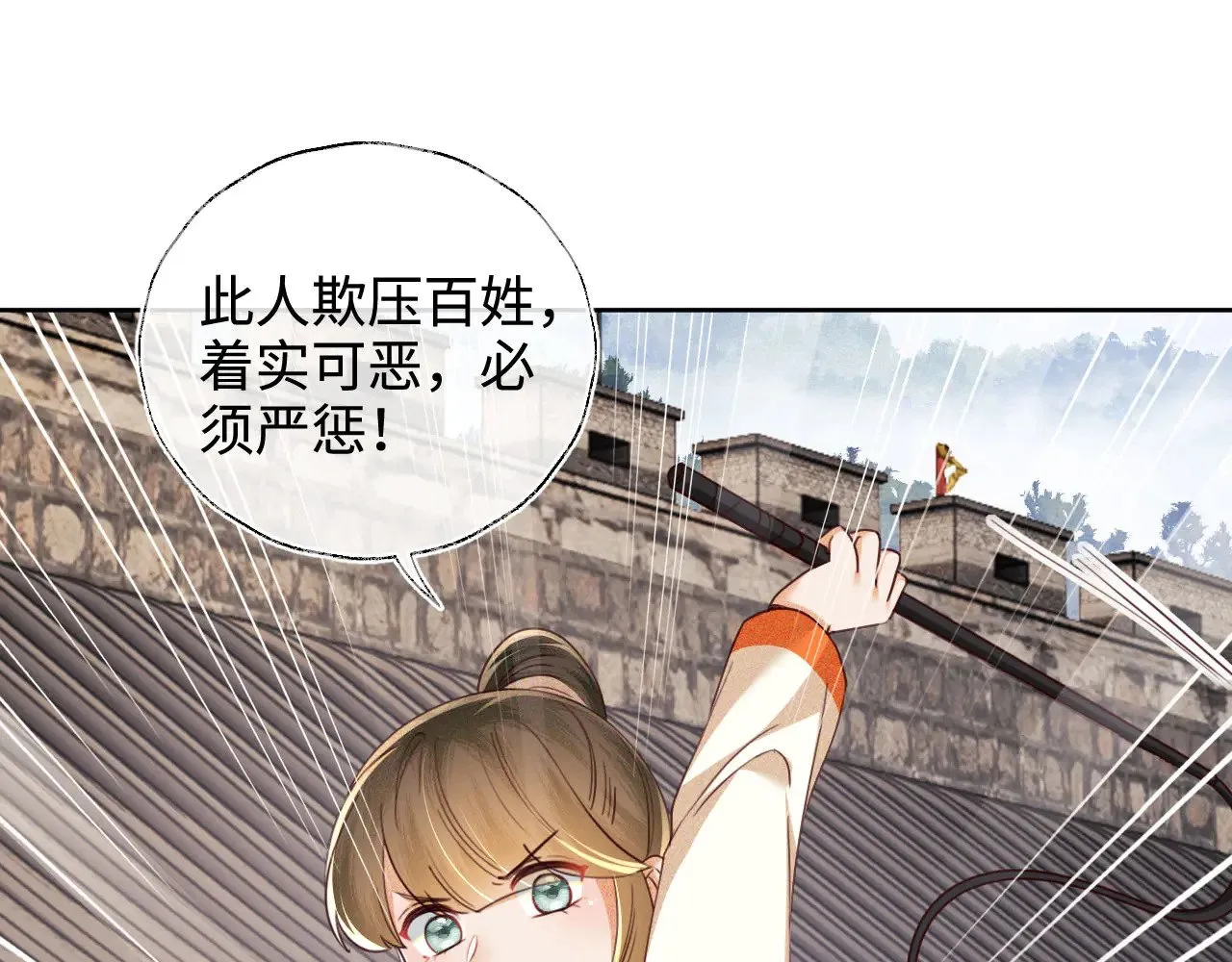 第139话 第5页