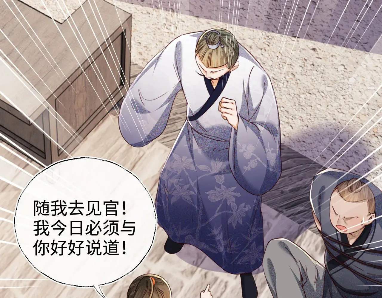 第139话 第12页