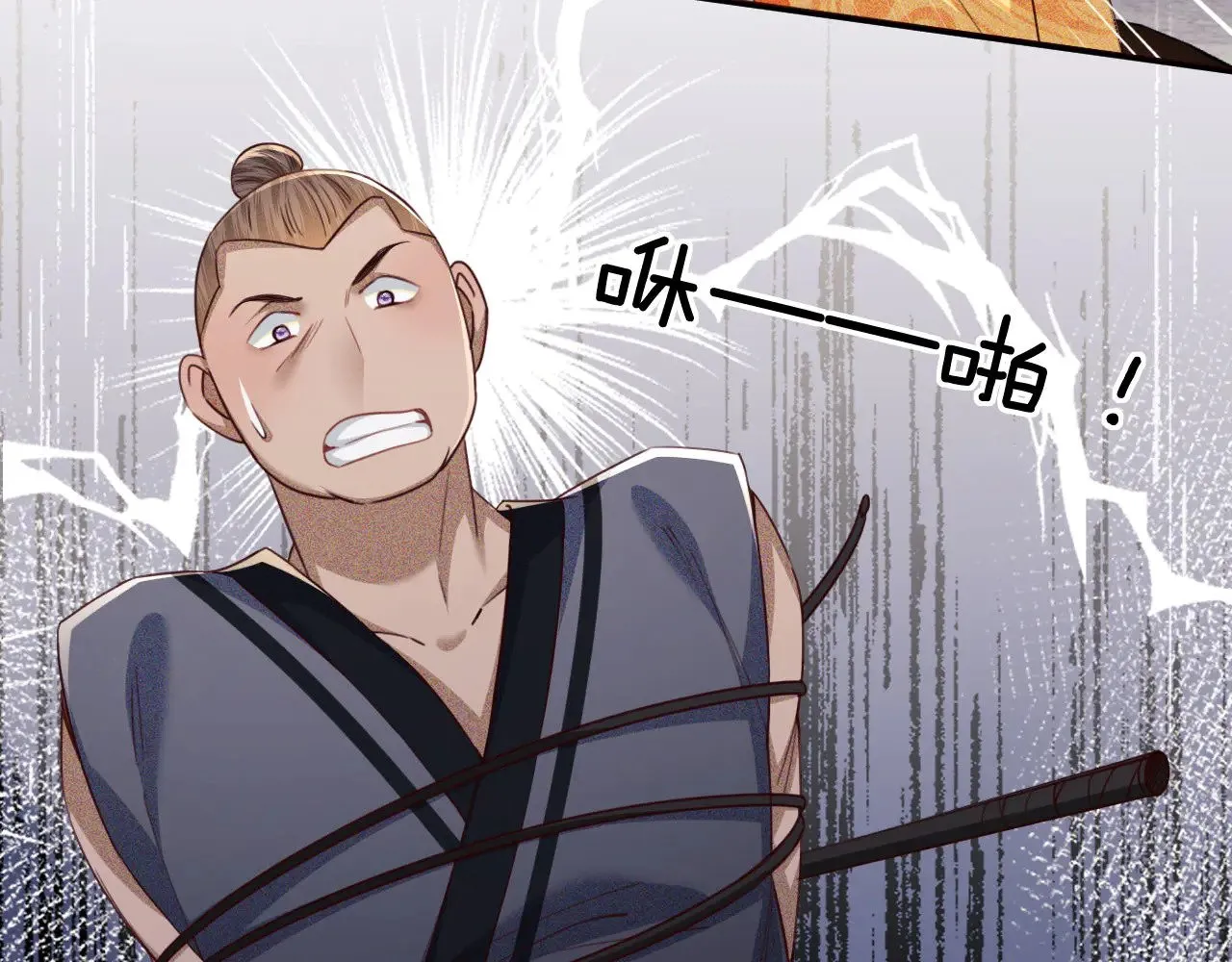 第139话 第7页