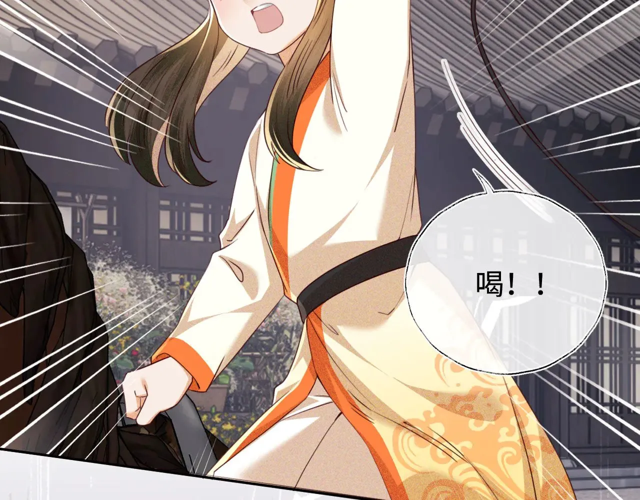 第139话 第6页