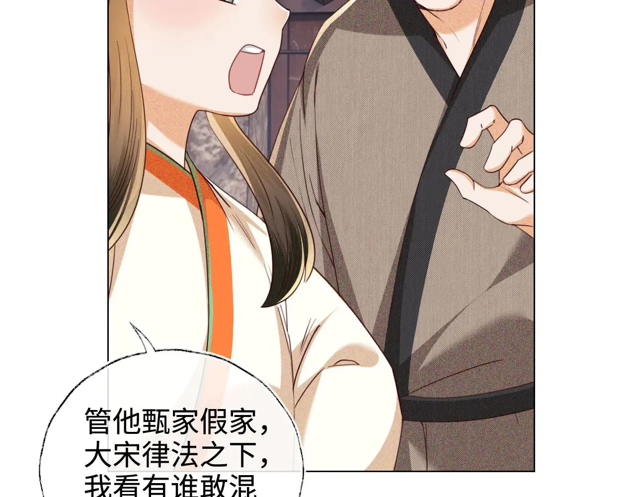 第139话 第15页