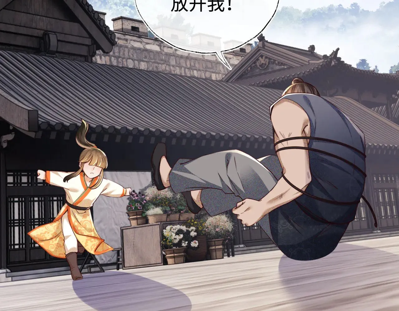 第139话 第9页
