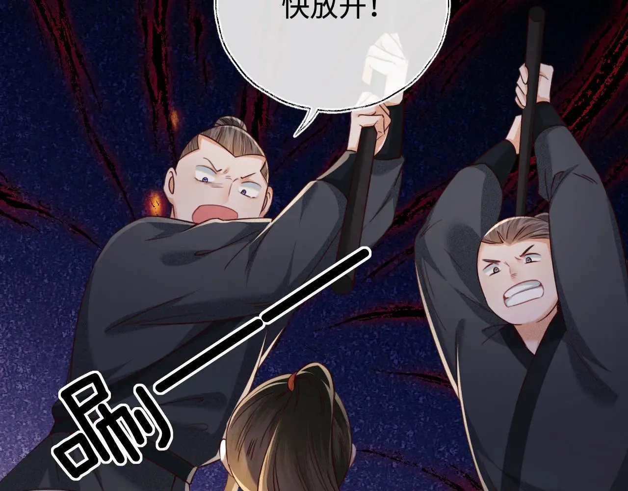 第139话 第18页