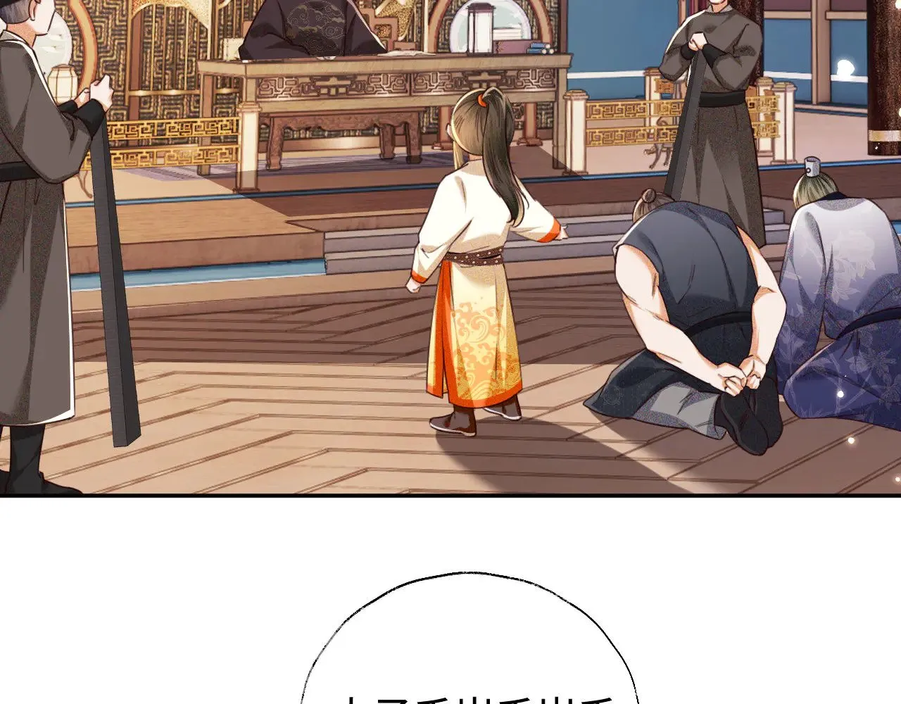 第139话 第30页