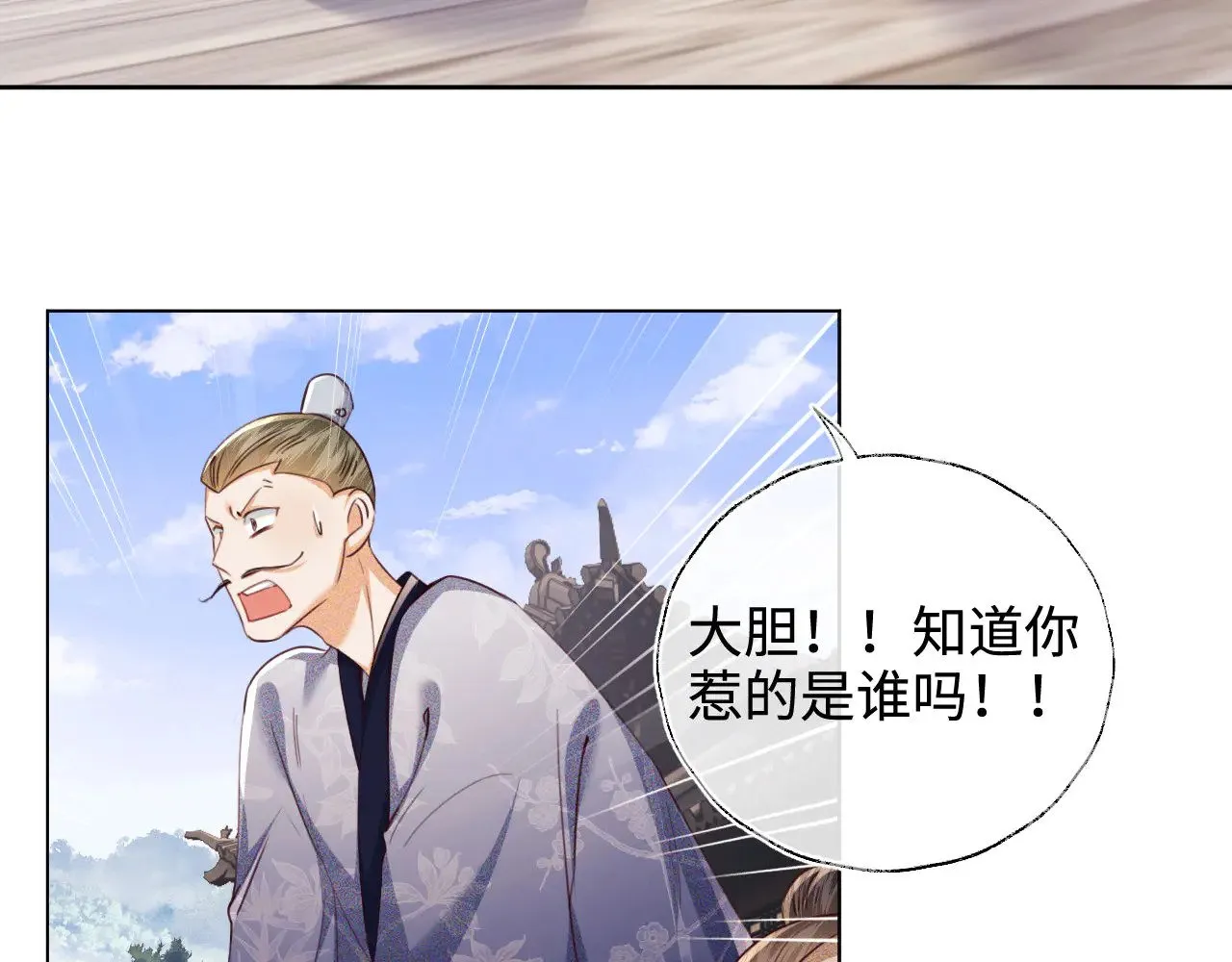 第139话 第10页