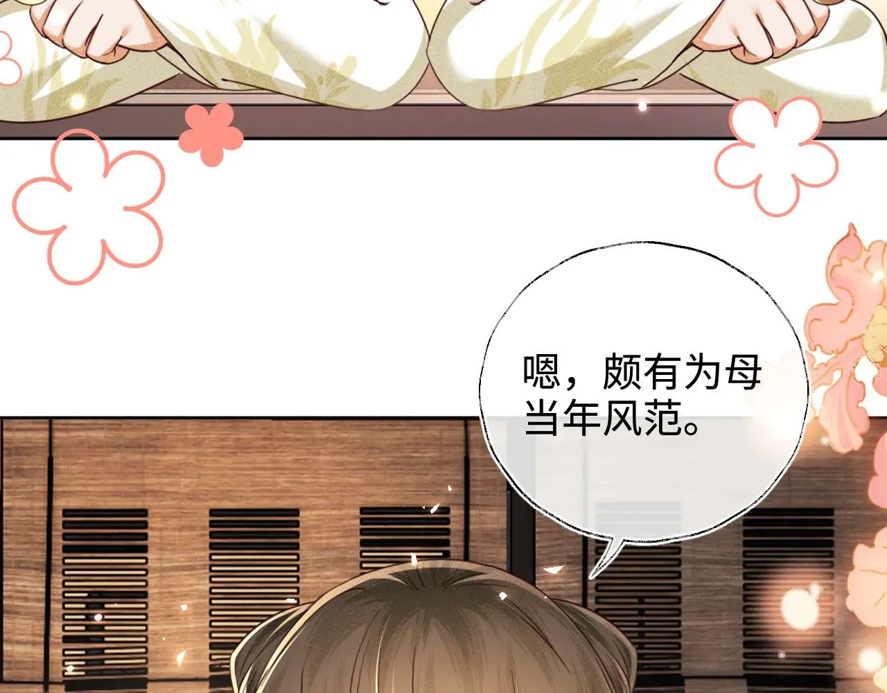 第139话 第26页