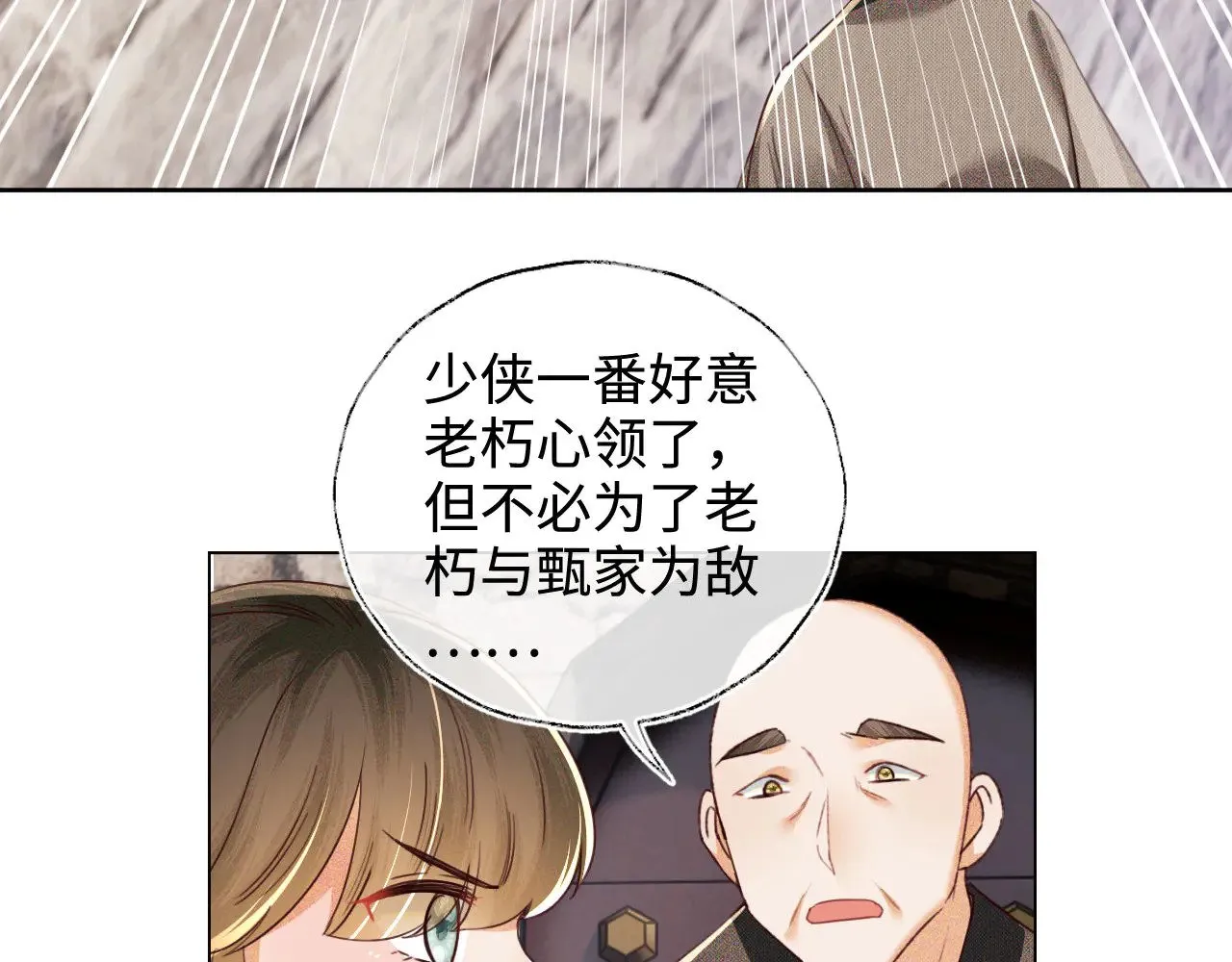 第139话 第14页