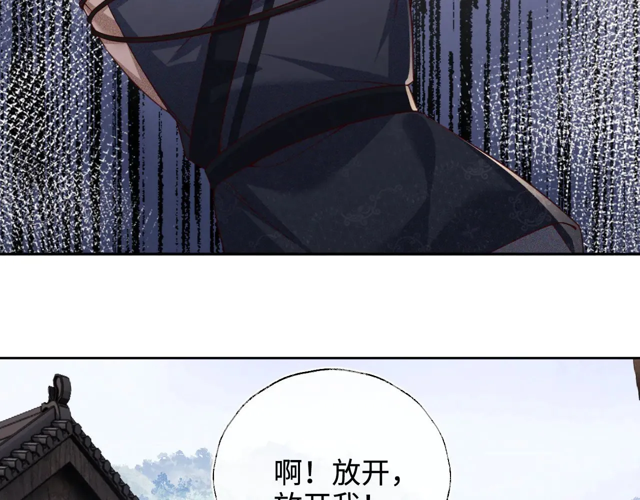 第139话 第8页