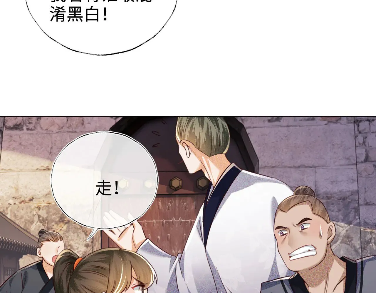 第139话 第16页