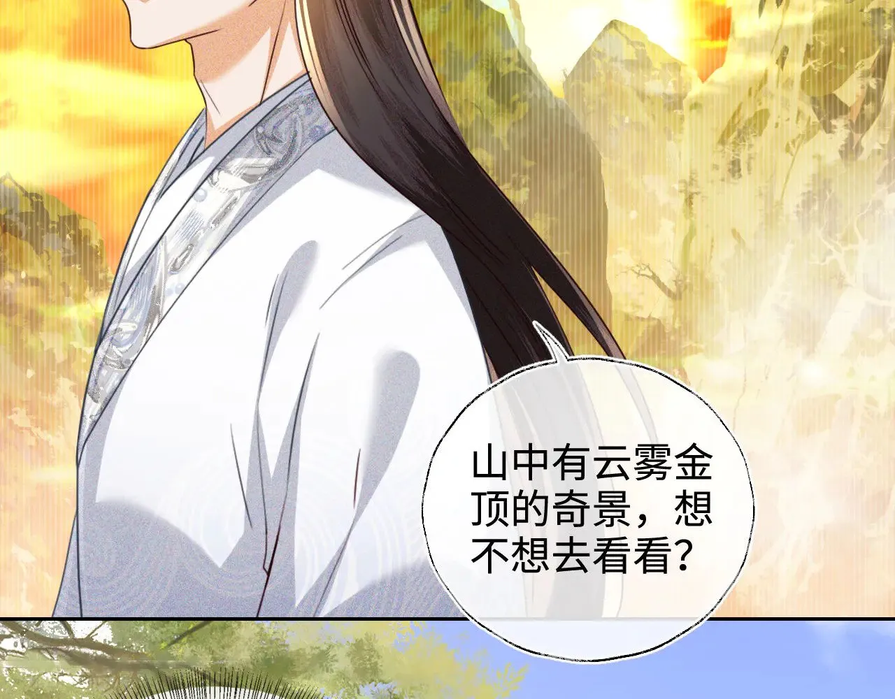 第140话 第51页