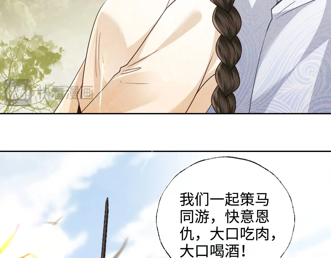 第140话 第58页